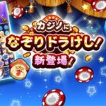 【DQW】「ドラけし」がまさかの復活！？遊んでみたら見た目は似てるけど中身はまったく別物だった