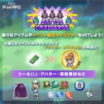 【ピクアル】第1回「BATTLE CHALLENGE」Lv.MAXを攻略！報酬がめちゃくちゃうまいので周回すべし！！