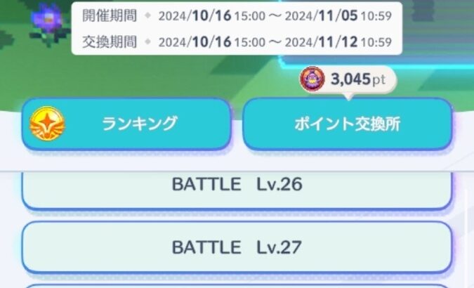 【ピクアル】BCポイント集めはレベルいくつを周回すると時間効率がいいのか検証してみたら驚きの結果に！