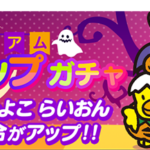 【たべっ子】「ハロウィンらいおん」「ハロウィンひよこ」が期間限定で登場！