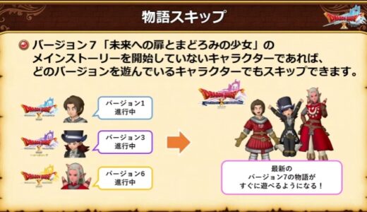 安西「既存キャラのストーリースキップ機能実装するぞ」 お前ら「どうせ有料なんだろ」 安西「無料です」→