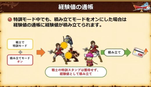 新課金アイテム『経験値の通帳』実装で炎上すると思いきや…「220円は安すぎる！」「これは神」と好評の声続出