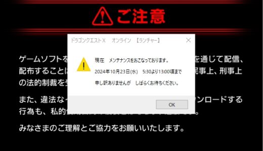 【バージョン7.2】いつもより遅め？アプデ13時なんだな