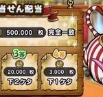 【DQウォーク】にゃんバースいらなくね？これに5000使って3000得るならけしけしやるわ