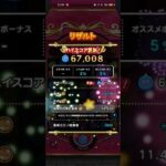 #291【ドラクエウォーク】なぞりドラけしハイスコア更新67008点(道具なし)