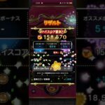 #307【ドラクエウォーク】なぞりドラけしハイスコアがついに初の15万を超えました😊