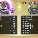 【DQウォーク】意外と魔王ラスヴェーザのこころよえーな