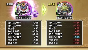 【DQウォーク】意外と魔王ラスヴェーザのこころよえーな