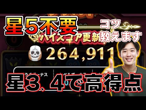 【なぞりドラけし】星5不要で高得点可能‼コツとおススメ星3，星4を教えます【ドラクエウォーク】_DQW_ドラゴンクエストウォーク_#dqウォーク