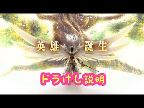 【ドラクエウォーク】ドラけし説明会聞くか聞かないかは貴方次第です