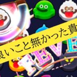 疲れた現代社会に一筋の光！なぞりドラ消しがあなたを癒します