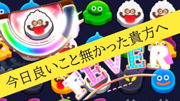 疲れた現代社会に一筋の光！なぞりドラ消しがあなたを癒します