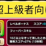 なぞりドラけし！上級者向け星５の最強格！ゴーレムでハイスコアを目指す