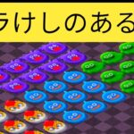 ドラけしが、あなたの家にやってくる！ゆる～くもようがえ【dqw】