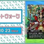 【DQウォーク】ストーリークエスト第16章追加、新武器「グリザードの鋭牙」登場など