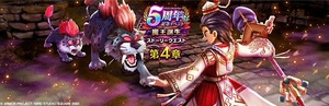 【DQウォーク】『5周年記念イベント 第4章』開催、カジノに『なぞり ドラけし！』が新登場