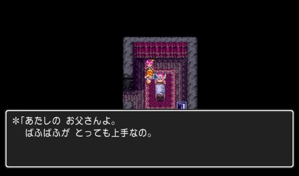 ドラクエ3をプレイしてて、１番面白いと感じるところ