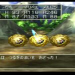 【DQ7の6周目】【攻略051】【ゼロ】〘熟練度上げ〙【ドラゴンクエスト7（PS1版）エデンの戦士たち】【ドラクエ7】【Dragon Quest7】