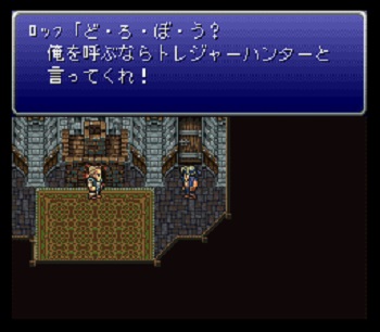 RPGの盗賊キャラを嫌うやつって