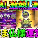 【ドラクエウォーク】魔王Lv1の地図…だと…　銀河と奇跡を足したような武器…だと…　新しい黒こころ…だと…　運営様ばんざーい！！！（TeamTEMAKI）