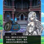 【DQウォーク】ゼアルって初登場時からこんな進次郎構文で喋る変なキャラ付けされてたっけ？