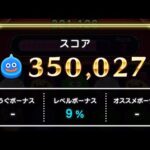 【ドラクエウォーク】ドラけし 32万 スライム