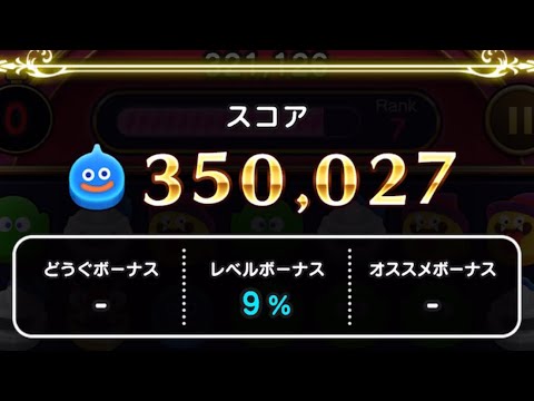 【ドラクエウォーク】ドラけし 32万 スライム