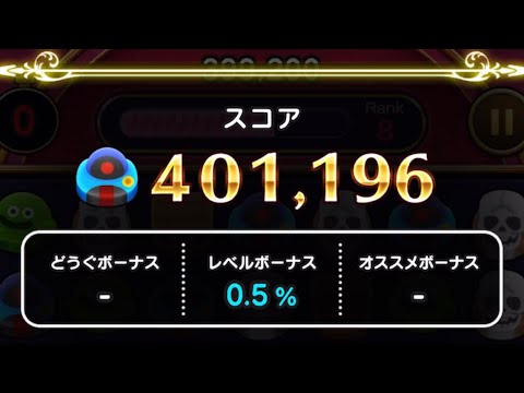 【ドラクエウォーク】ドラけし 40万 キラーマシン