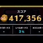 【ドラクエウォーク】ドラけし 40万