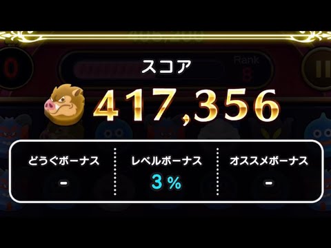 【ドラクエウォーク】ドラけし 40万