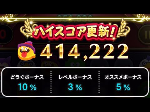 『ドラけし』ゴースト スコア41万【ドラクエウォーク】