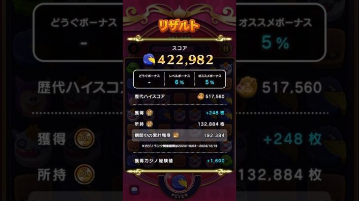 【ドラクエウォーク】ドラけし 42万 おおがらす