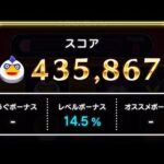 【ドラクエウォーク】ドラけし 43万 ももんじゃ