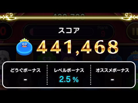 【ドラクエウォーク】ドラけし 43万 キングスライム