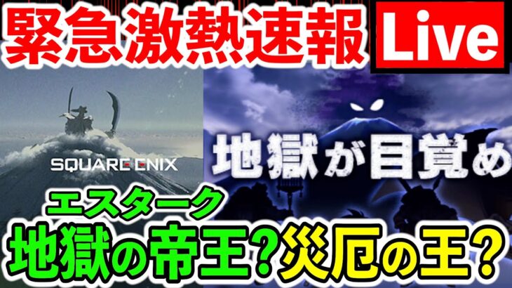 【ドラクエウォーク】来年の新春ガチャはとんでもないことになるかも、、、（TeamTEMAKI）