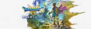 【DQウォーク】HD-2D版『ドラゴンクエストIII　そして伝説へ…』発売記念キャンペーン『HD-2D版DQIII発売記念復刻ふくびき』開催