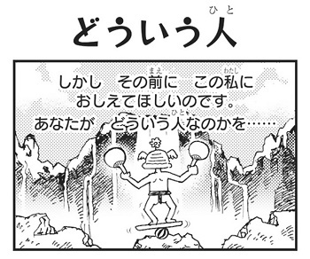 【画像】ドラゴンクエスト4コママンガ劇場