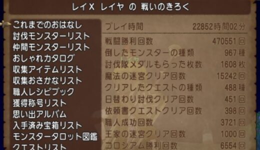 【プレイ時間】ドラクエ10を毎日欠かさず12時間遊ぶと5万時間←まぁ無理。毎日欠かさず2時間で1万時間←これはけっこういそう