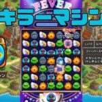 なぞりどらケシ！ キラーマシンLv10　２０万点