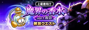 【DQウォーク】これVol.1なんだぜ？今後増えるんだぜ