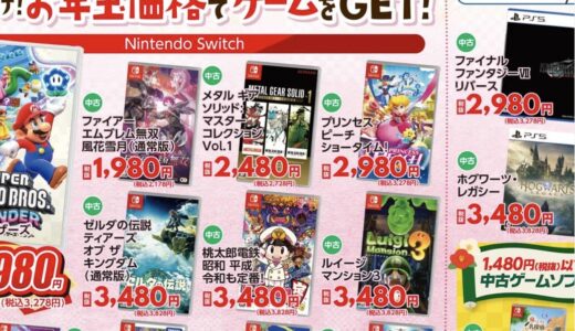 【朗報】GEOの初売り、限界突破　スクエニあのゲームが！