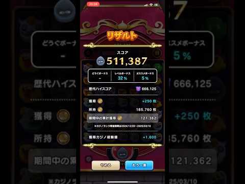 【ドラクエウォーク】ドラけし 51万 まほうつかい