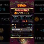 【ドラクエウォーク】ドラけし 61万 メラゴースト