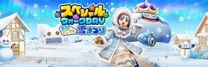 【DQウォーク】1章1話より雪スラ出やすいとこない？