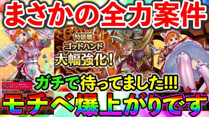 【ドラクエウォーク】今回のスマートウォークはガチでメッチャ嬉しい！！！　最高にモチベが上がる案件が来ましたっ！！！（新武器にくきゅうミトン）（TeamTEMAKI）