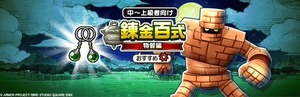 【DQウォーク】魔人57レベ他49前後なんやが魔人4人で物質1キルきつそう？