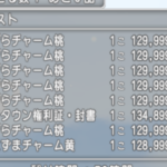 武器チャームで億単位の金策ができてしまうのはP2Wで悪質極まりないと物議を醸す