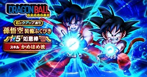 【DQウォーク】DBコラボガチャ2弾3弾何だろな