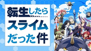 【DQウォーク】転スラとコラボしてもいいかもな 魔王とか魔人とか世界観も合ってるし