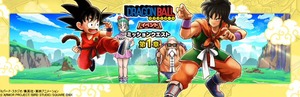 【DQウォーク】『ドラゴンボールイベント』『孫悟空装備ふくびき』『WALKフェス’25記念 復刻ふくびき前半』開催